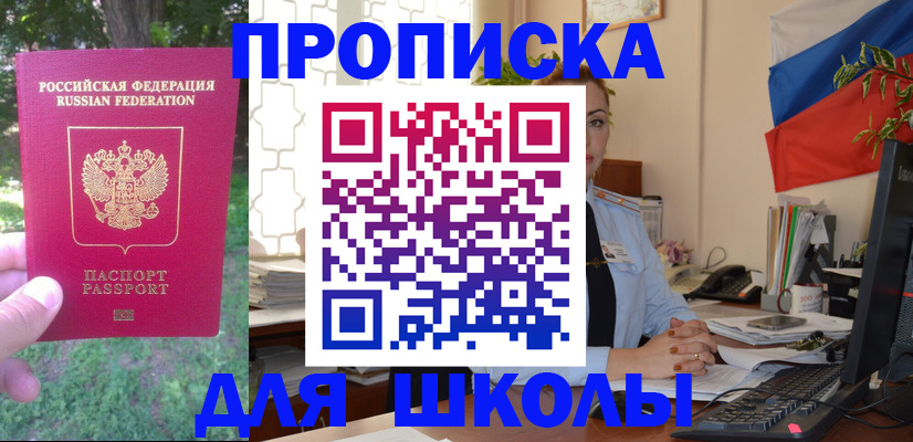 прописка паспорт в Архангельске