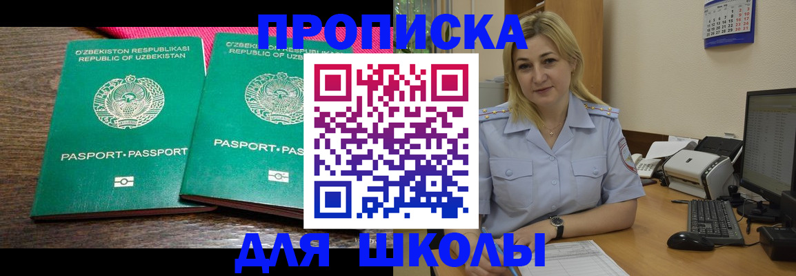 временная регистрация адрес в Архангельске